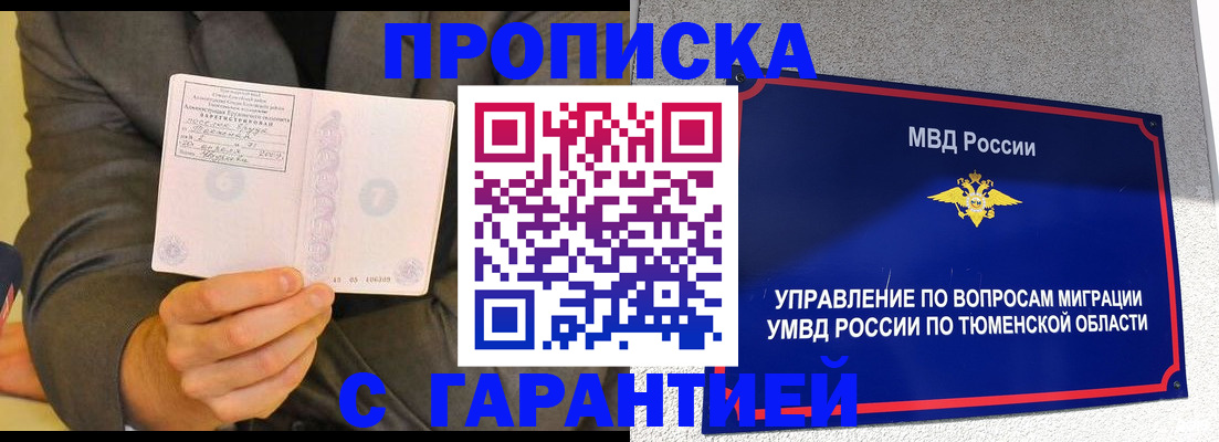 найти адрес прописки в Северобайкальске