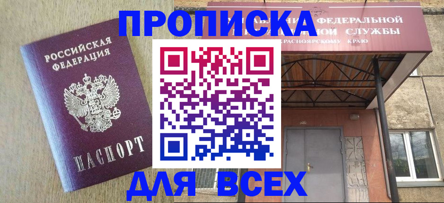 временная регистрация госуслуги в Северобайкальске