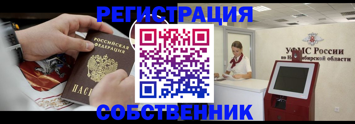 найти адрес прописки в Северобайкальске