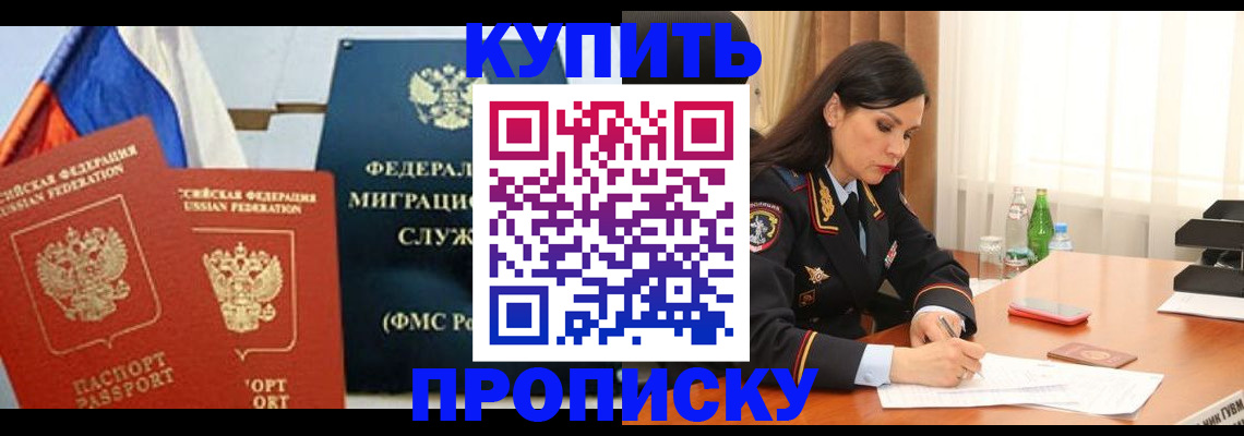 миграционный учет в Северобайкальске