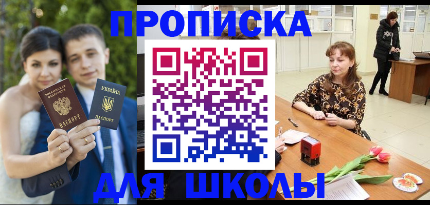 временная регистрация недорого в Северобайкальске